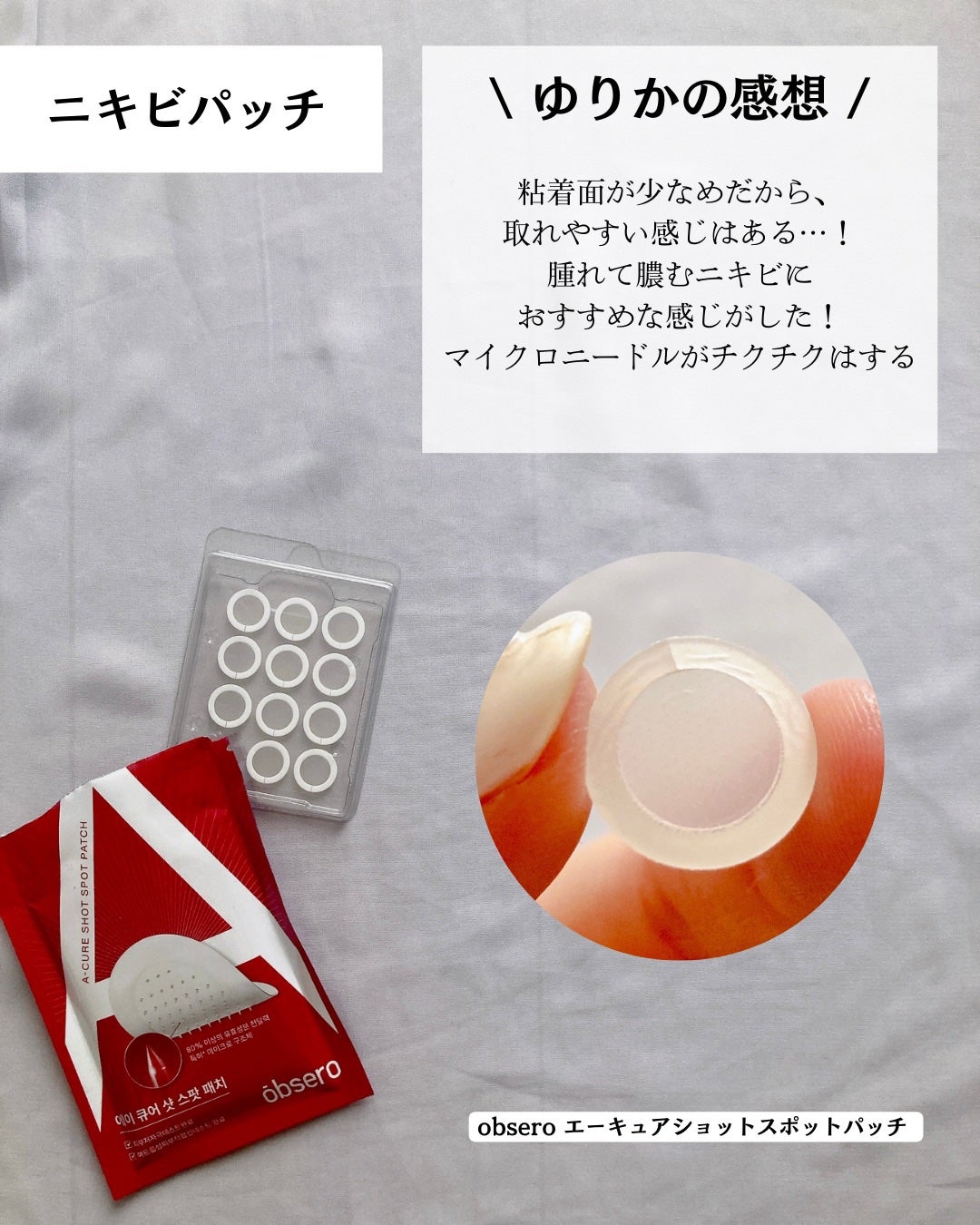 グリーンカーミングブルーレーションクリーンアンプル/obsero/美容液を使ったクチコミ(8枚目)