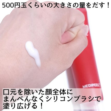 コラーゲン ラッピングマスク/MEDIPEEL/シートマスク・パックを使ったクチコミ(4枚目)