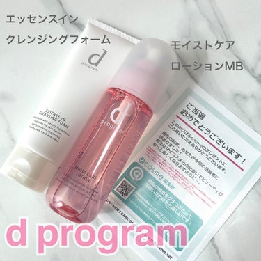 モイストケア ローション MB/d プログラム/化粧水を使ったクチコミ（1枚目）