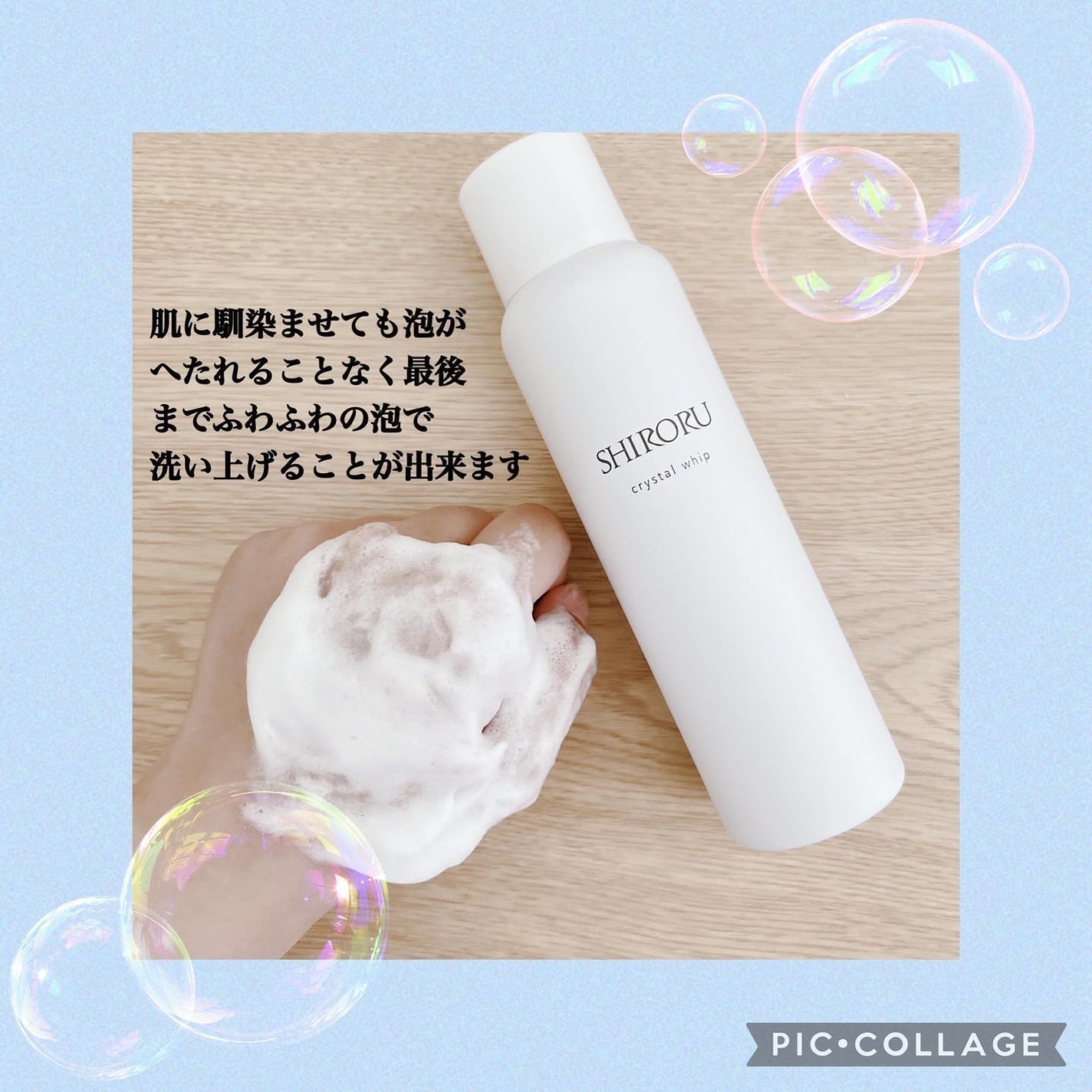 クリスタルホイップ/SHIRORU/泡洗顔を使ったクチコミ(4枚目)