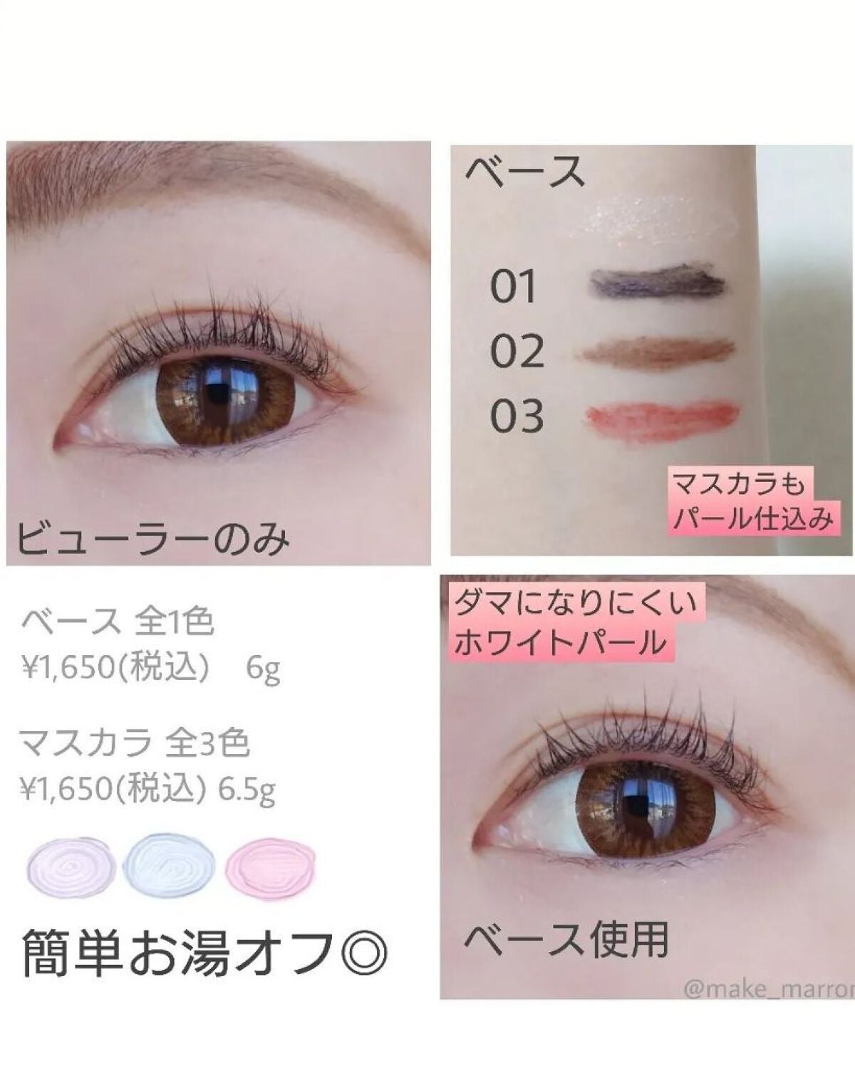 麗しマスカラ /Fujiko/マスカラを使ったクチコミ(2枚目)