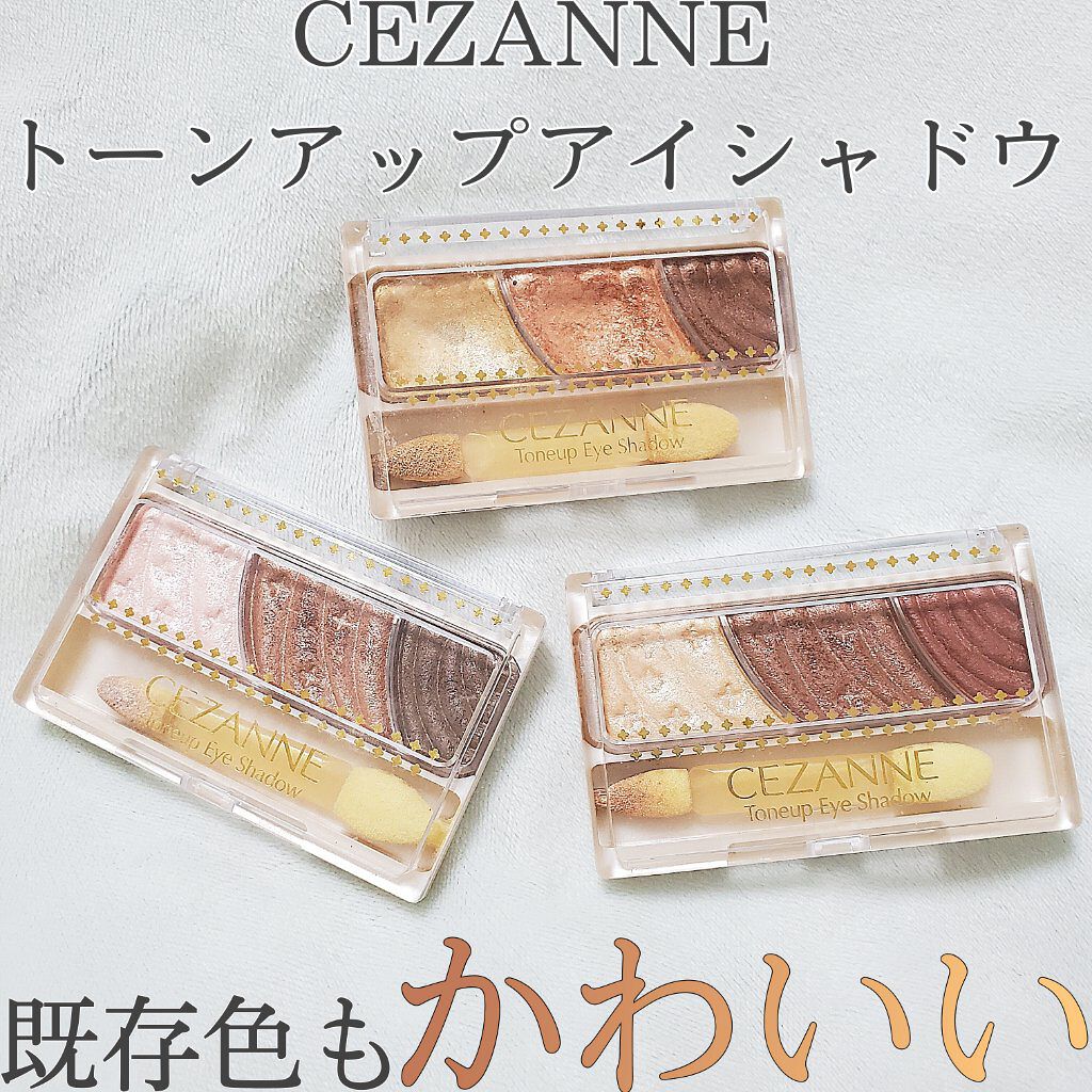 トーンアップアイシャドウ/CEZANNE/アイシャドウパレットを使ったクチコミ（1枚目）