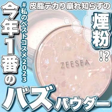 ZEESEA 「ゼロ」粉感皮脂コントロールルースパウダー/ZEESEA/ルースパウダーを使ったクチコミ（1枚目）