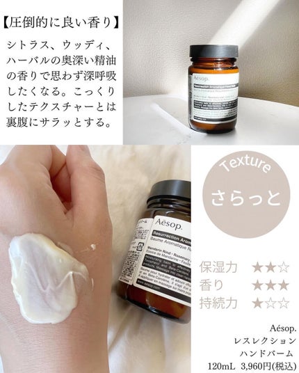 natsu | スキンケア最適化 on LIPS 「\この冬どのハンドクリームを相棒に選びますか?/最近使ってるハ..」(3枚目)