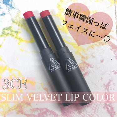 3CE SLIM VELVET LIP COLOR #TRUE RED/3CE/口紅を使ったクチコミ（1枚目）