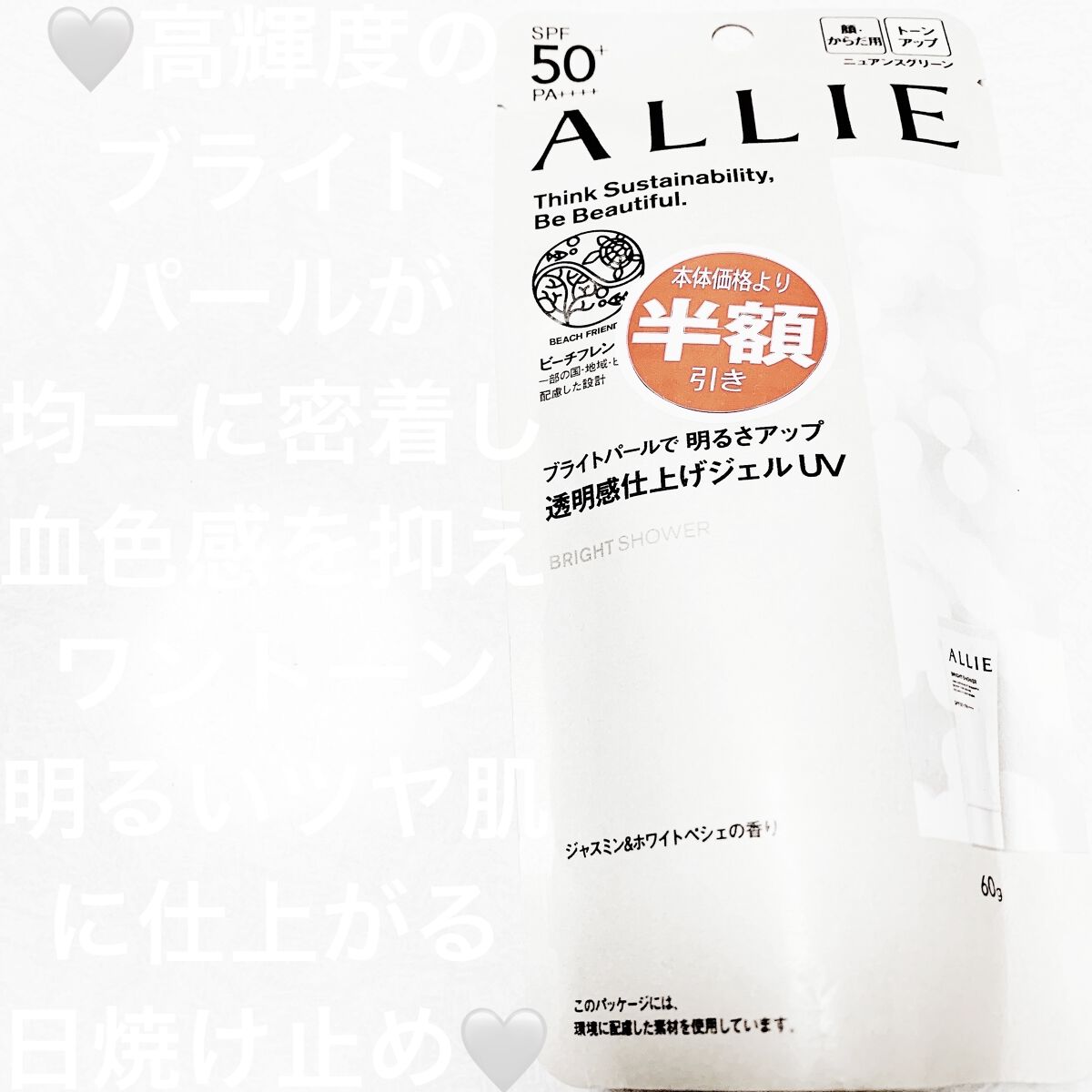 クロノビューティ トーンアップUV/アリィー/日焼け止めクリームを使ったクチコミ（1枚目）