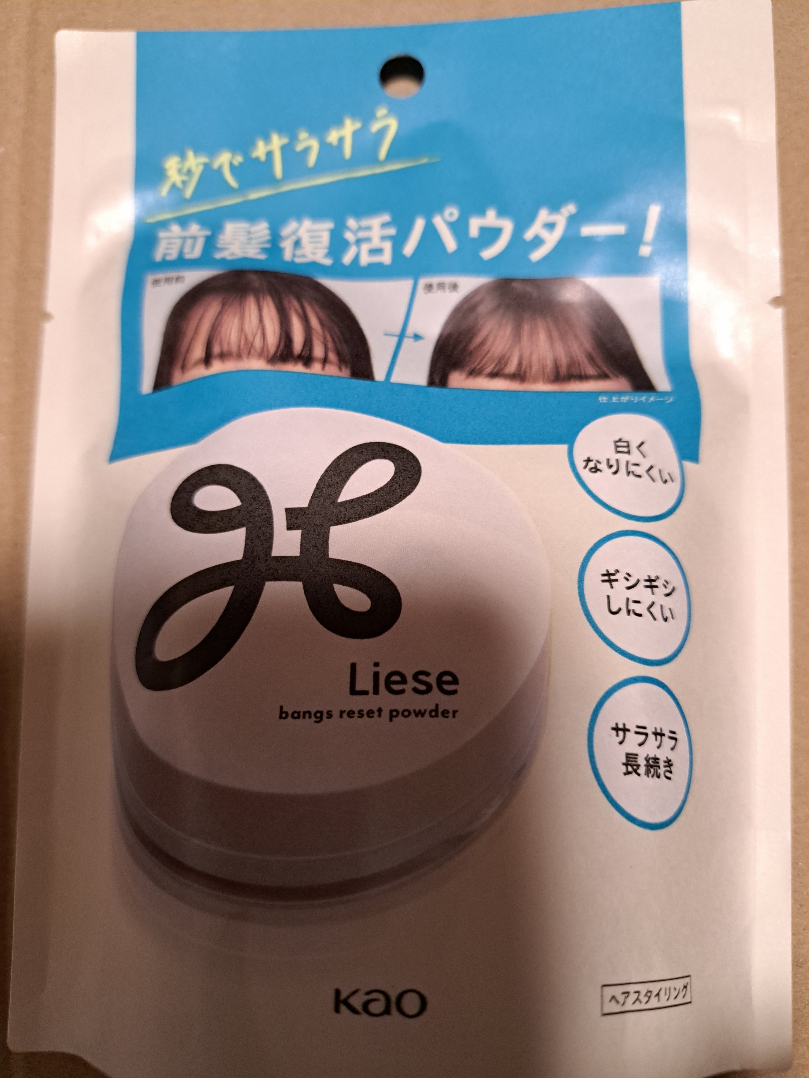 リーゼ サラサラ前髪復活パウダー/リーゼ/その他スタイリングを使ったクチコミ（1枚目）