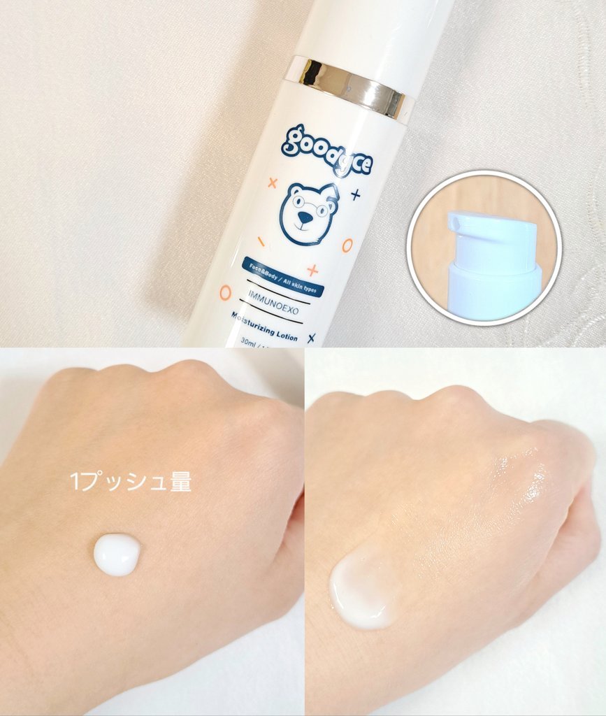 グディス モイスチャライジング ローション/Goodyce/ボディローションを使ったクチコミ（1枚目）