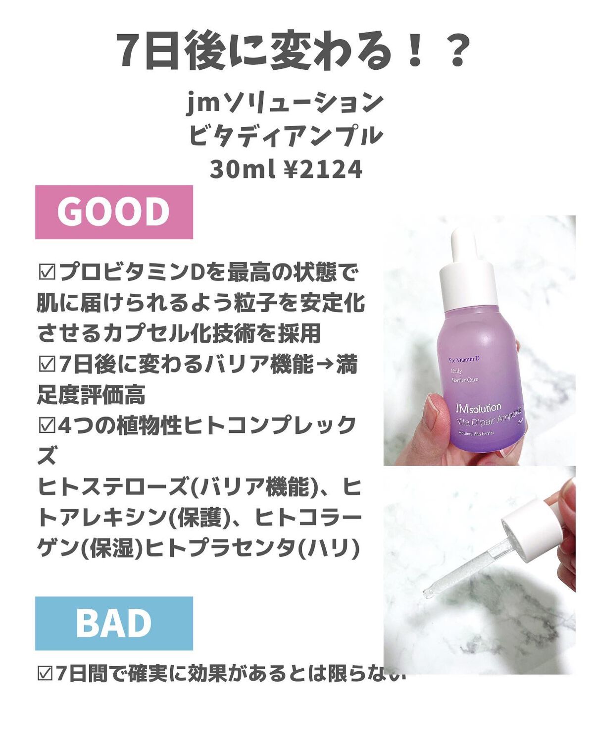 を使ったクチコミ（3枚目）