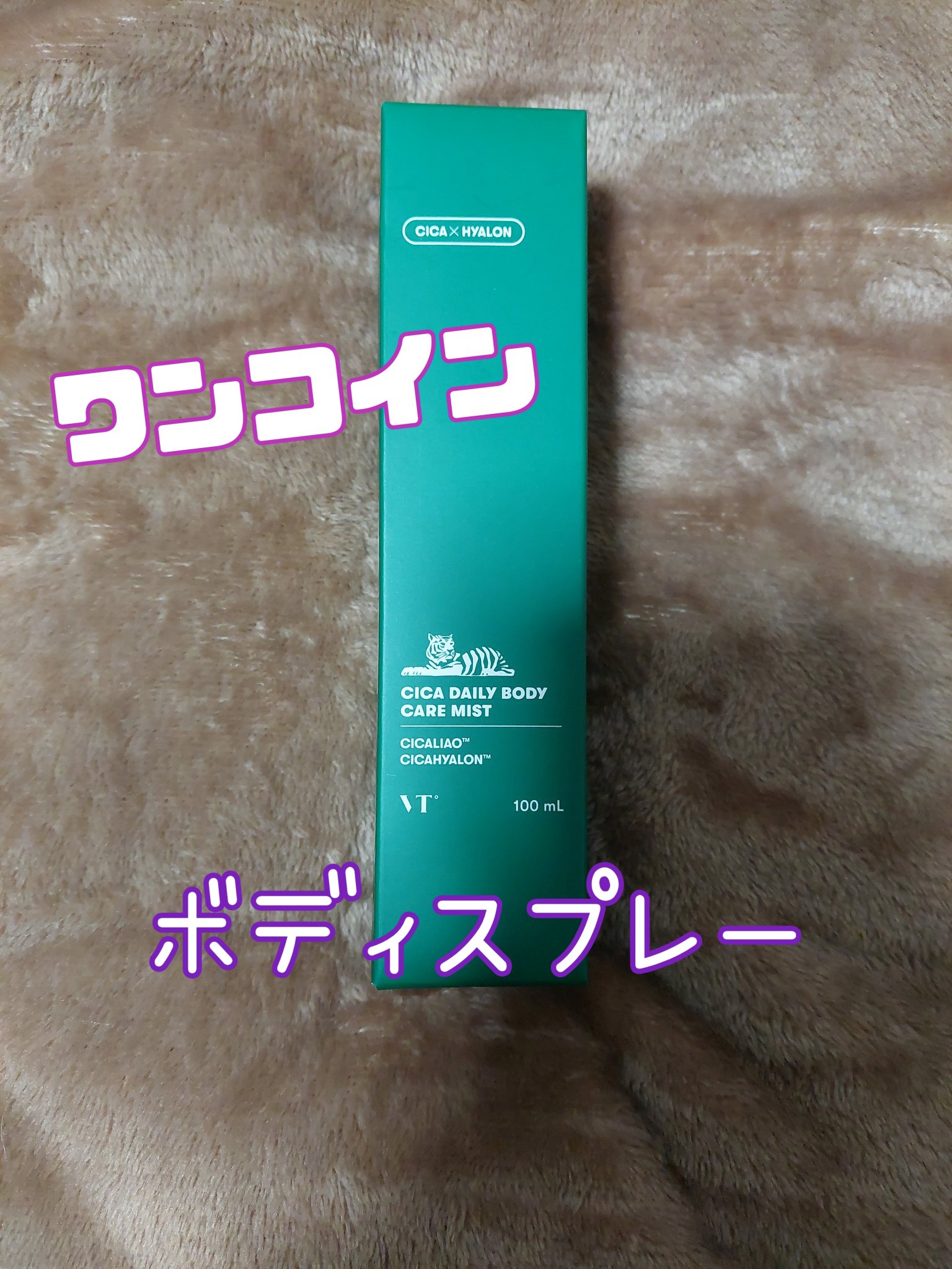 シカナチュラル クリーム/VT/フェイスクリームを使ったクチコミ（3枚目）