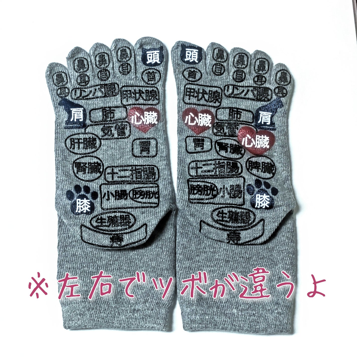 冬クールPDボイ on LIPS 「【足つぼソックス】足裏にツボが記された5本指ソックス🔴美肌の足..」(2枚目)