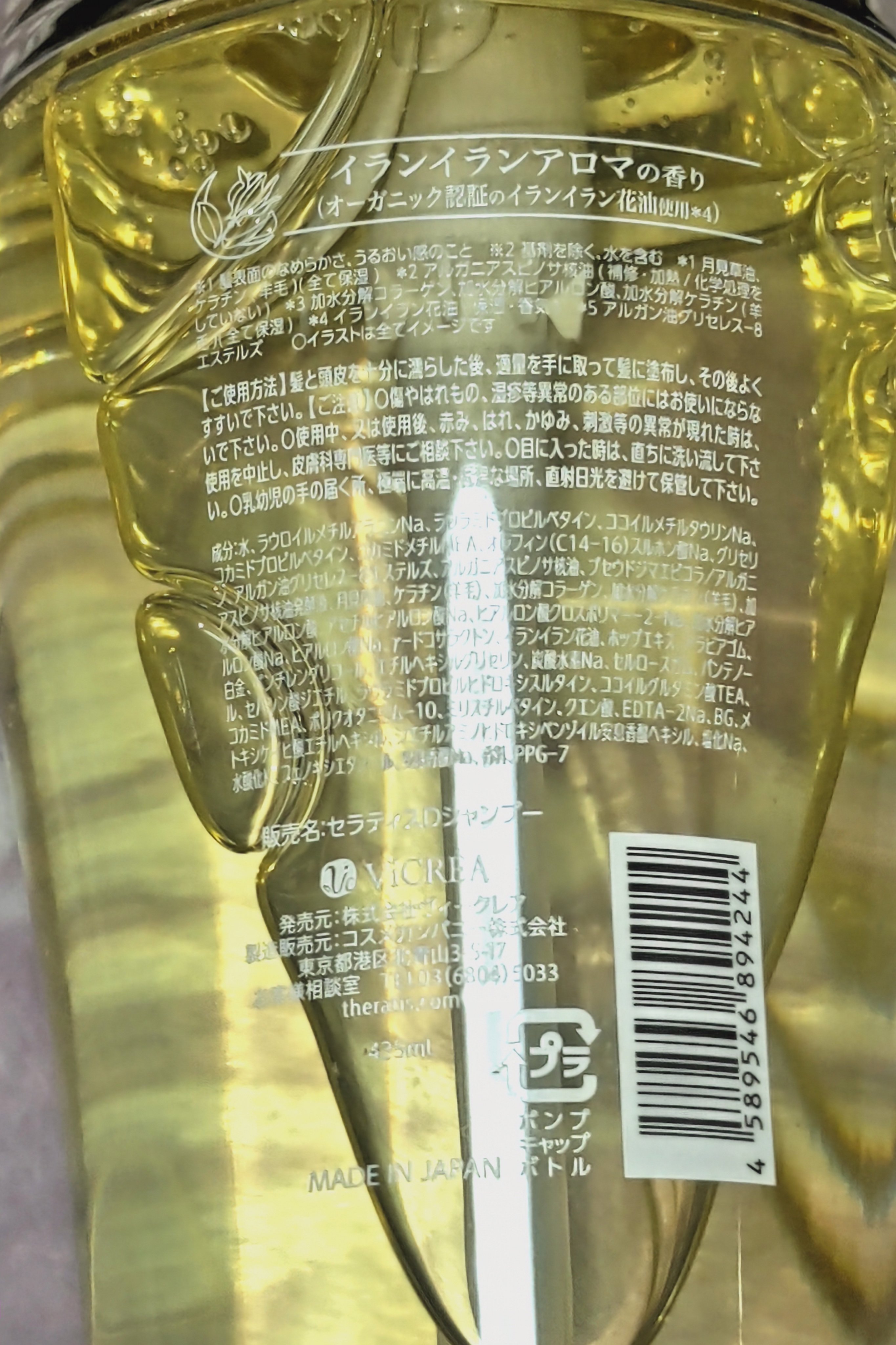 ドリーミー モイスト シャンプー/ヘアトリートメント シャンプー435ml/THERATIS/市販シャンプーを使ったクチコミ（2枚目）