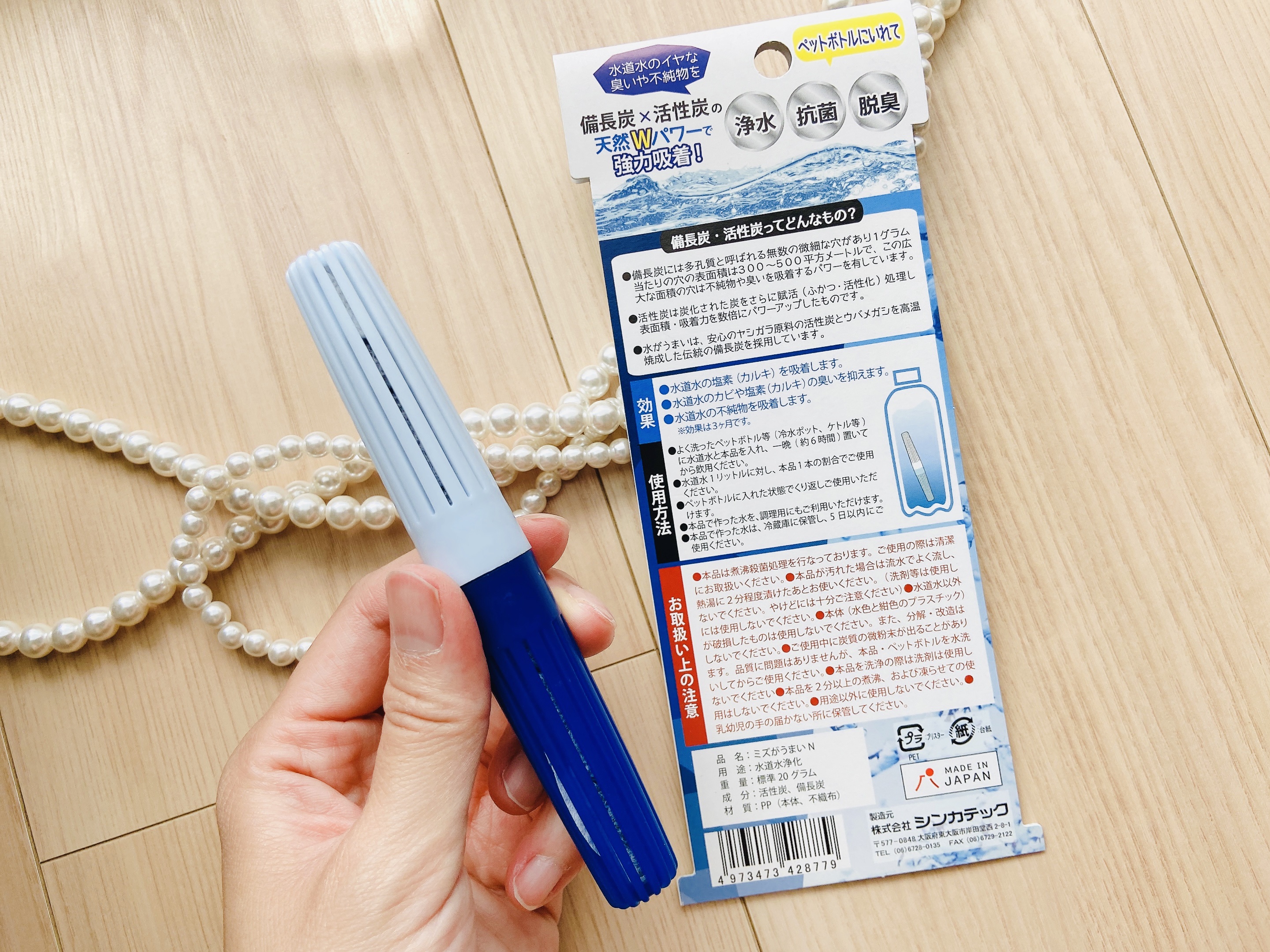 水がうまい/シンカテック/その他を使ったクチコミ（3枚目）