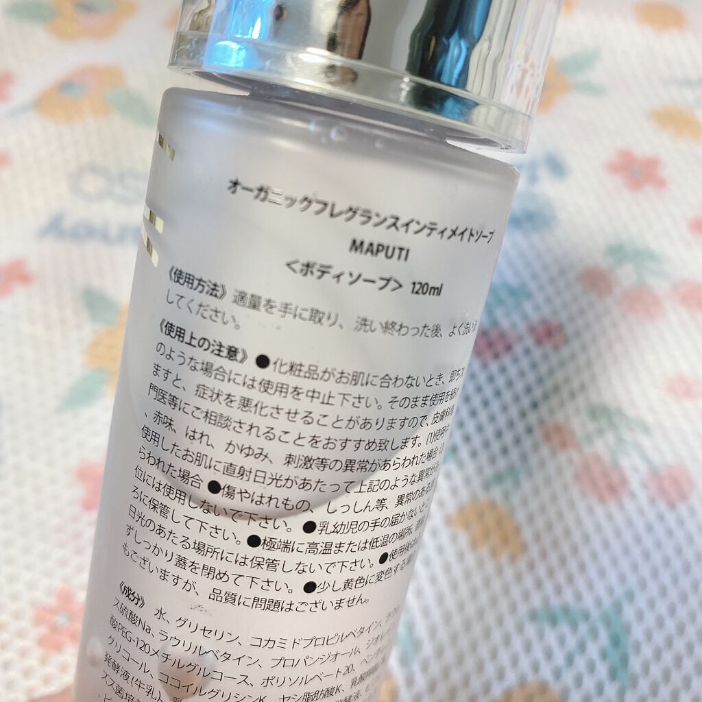 オーガニックフレグランスインティメイトソープ MAPUTI/MAPUTI/デリケートゾーンケアを使ったクチコミ(2枚目)