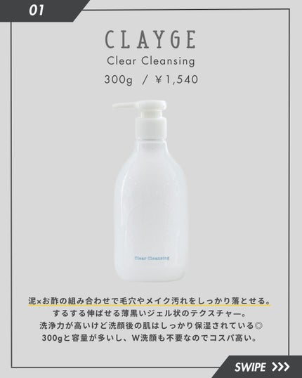 クレンジングジェル/オルビス/クレンジングジェルを使ったクチコミ(2枚目)