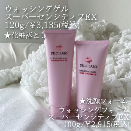 ウォッシングフォーム センシティブEX/ドクターシーラボⓇ/洗顔フォームを使ったクチコミ(2枚目)