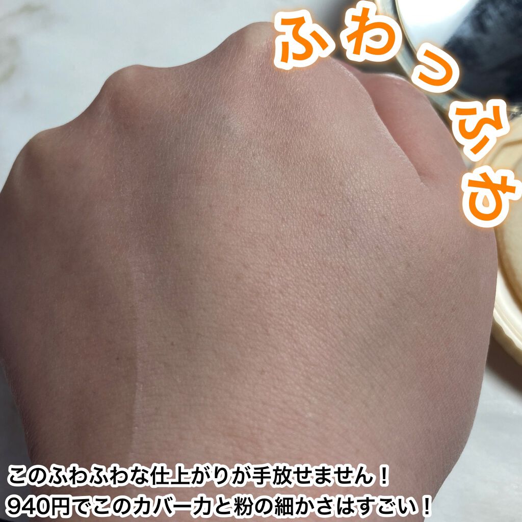【旧品】マシュマロフィニッシュパウダー/キャンメイク/プレストパウダーを使ったクチコミ（3枚目）