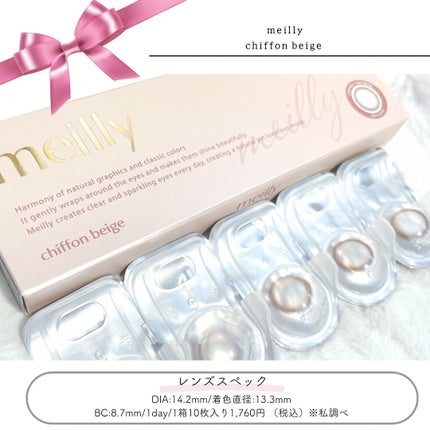 chiffon/meilly/ワンデー(1DAY)カラコンを使ったクチコミ(4枚目)