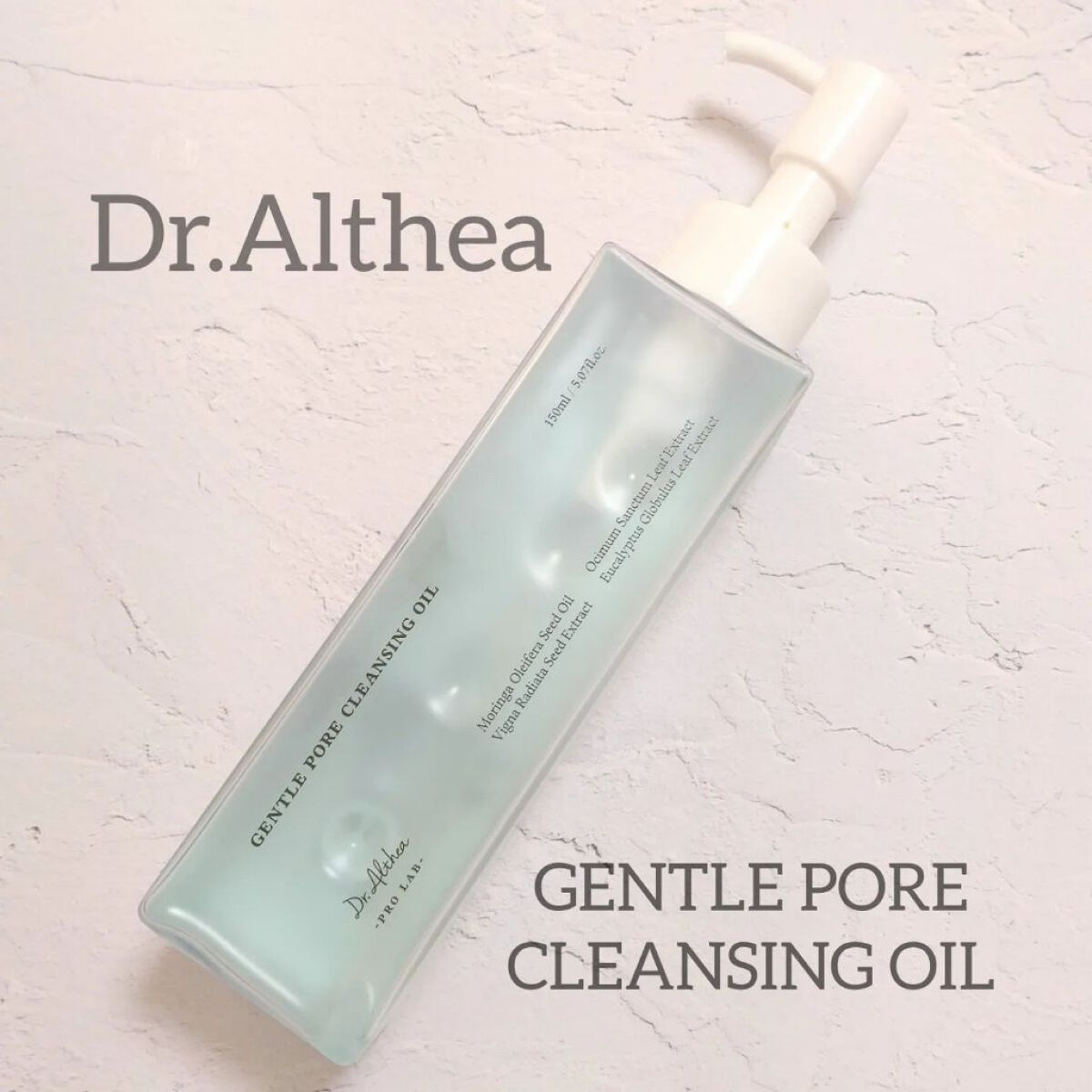 ジェントル ポア クレンジングオイル/Dr.Althea/オイルクレンジングを使ったクチコミ（1枚目）