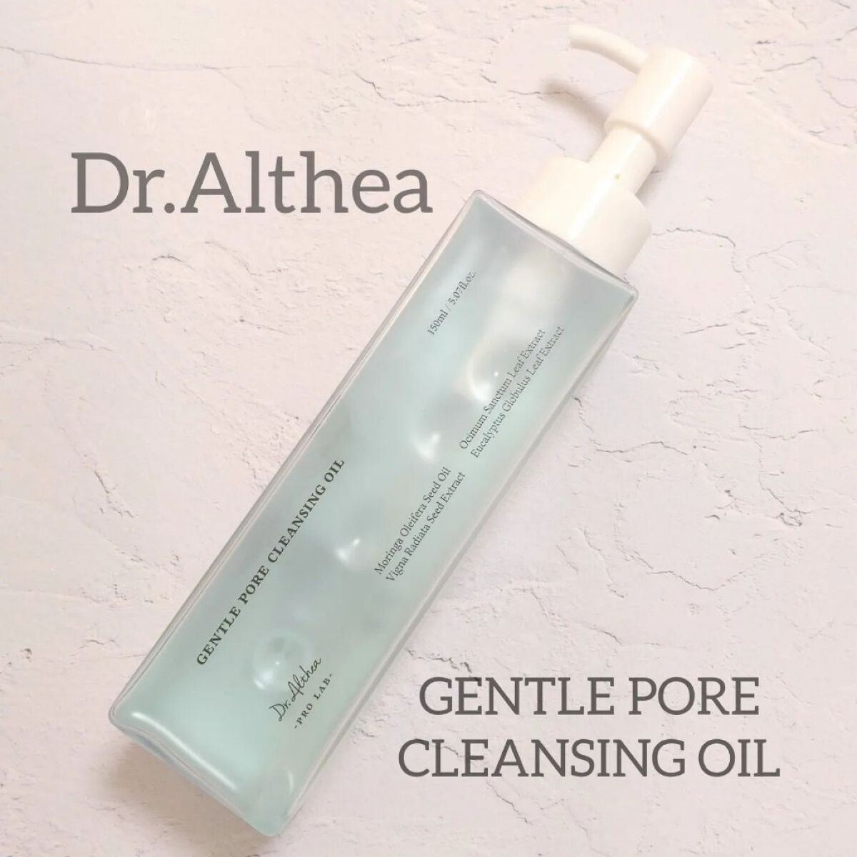 ジェントル ポア クレンジングオイル/Dr.Althea/オイルクレンジングを使ったクチコミ(1枚目)