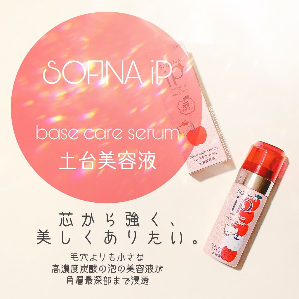 ベースケア セラム<土台美容液>ハローキティコラボ限定デザイン 泡りんご/SOFINA iP/美容液を使ったクチコミ（1枚目）