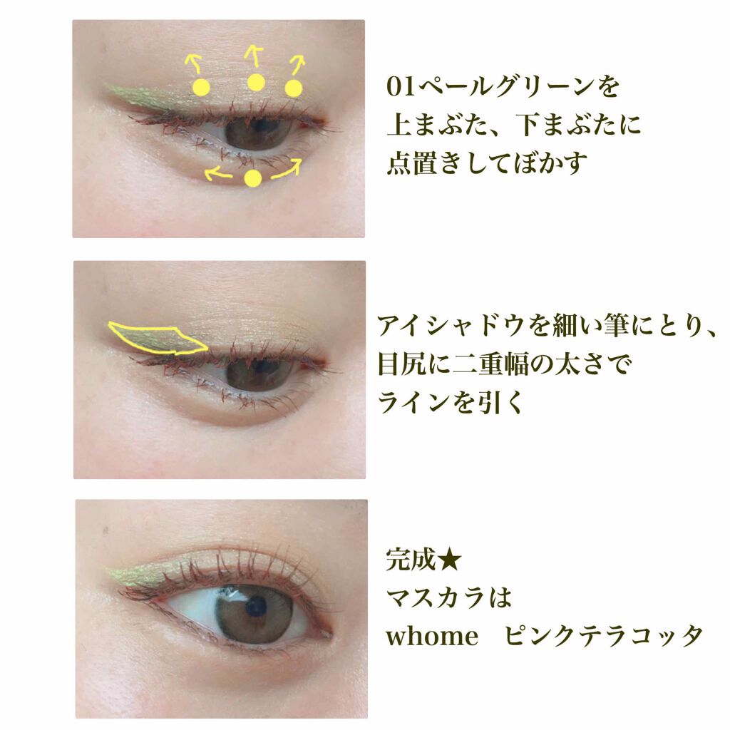 トーン ペタル リキッド アイシャドウ/to/one/リキッドアイシャドウを使ったクチコミ（2枚目）