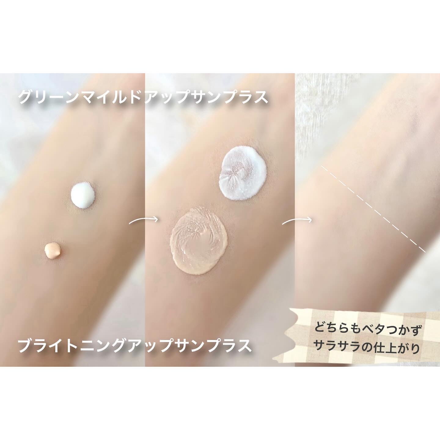 グリーンマイルドアップサンプラス/Dr.G/日焼け止めクリームを使ったクチコミ（2枚目）