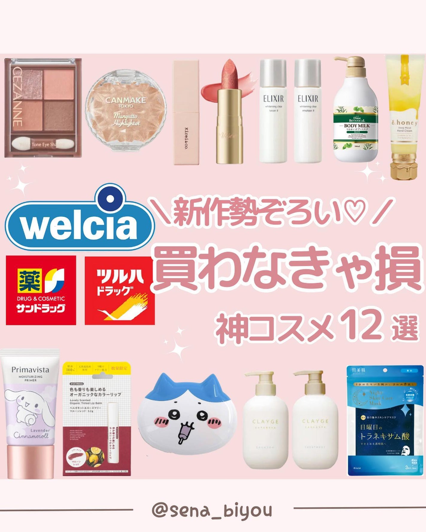 ðºð¬ðµðšðçŸå®¹ã¡ãã£ã¢ on LIPS ã@sena_biyouâïžâïžâïžä»ã®æçš¿ã¯ãã¡ãâšâšãã€ãã..ãïŒ1æç®ïŒ