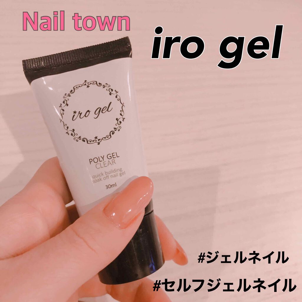 irogel/irogel(イロジェル)/ジェルネイルを使ったクチコミ（1枚目）