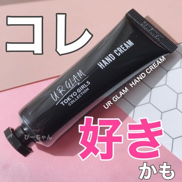 ハンドクリームb  (TOKYO GIRLS COLLECTION)/U R GLAM/ハンドクリームを使ったクチコミ（1枚目）