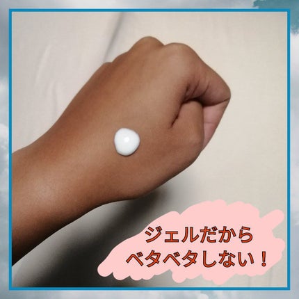 スキンアクア スーパーモイスチャージェル/スキンアクア/日焼け止めジェルを使ったクチコミ(2枚目)