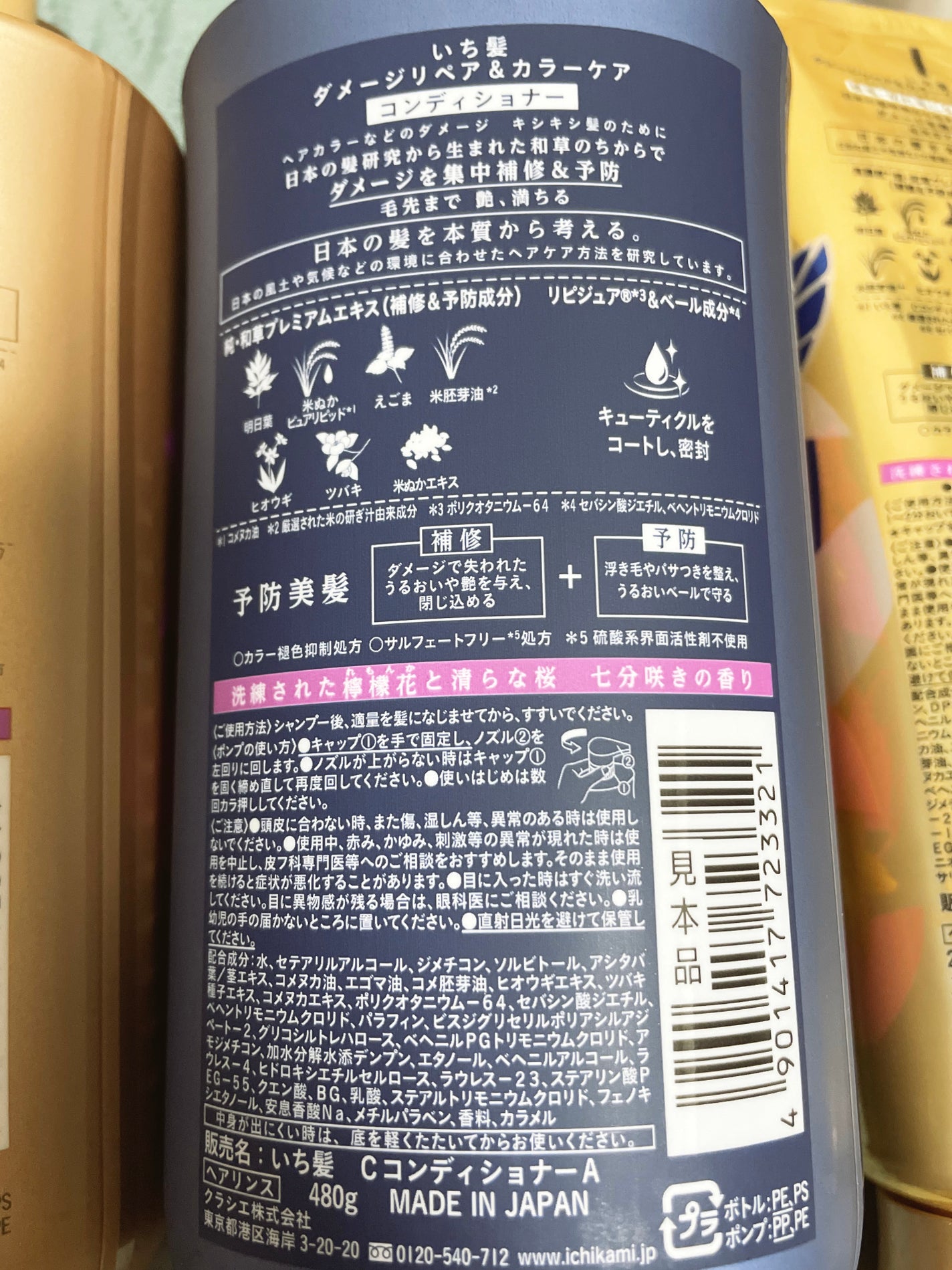 ダメージリペア&カラーケア シャンプー/コンディショナー/いち髪/市販シャンプーを使ったクチコミ(3枚目)
