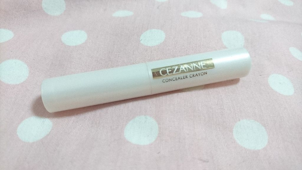 コンシーラークレヨン/CEZANNE/ペンシルコンシーラーを使ったクチコミ(1枚目)