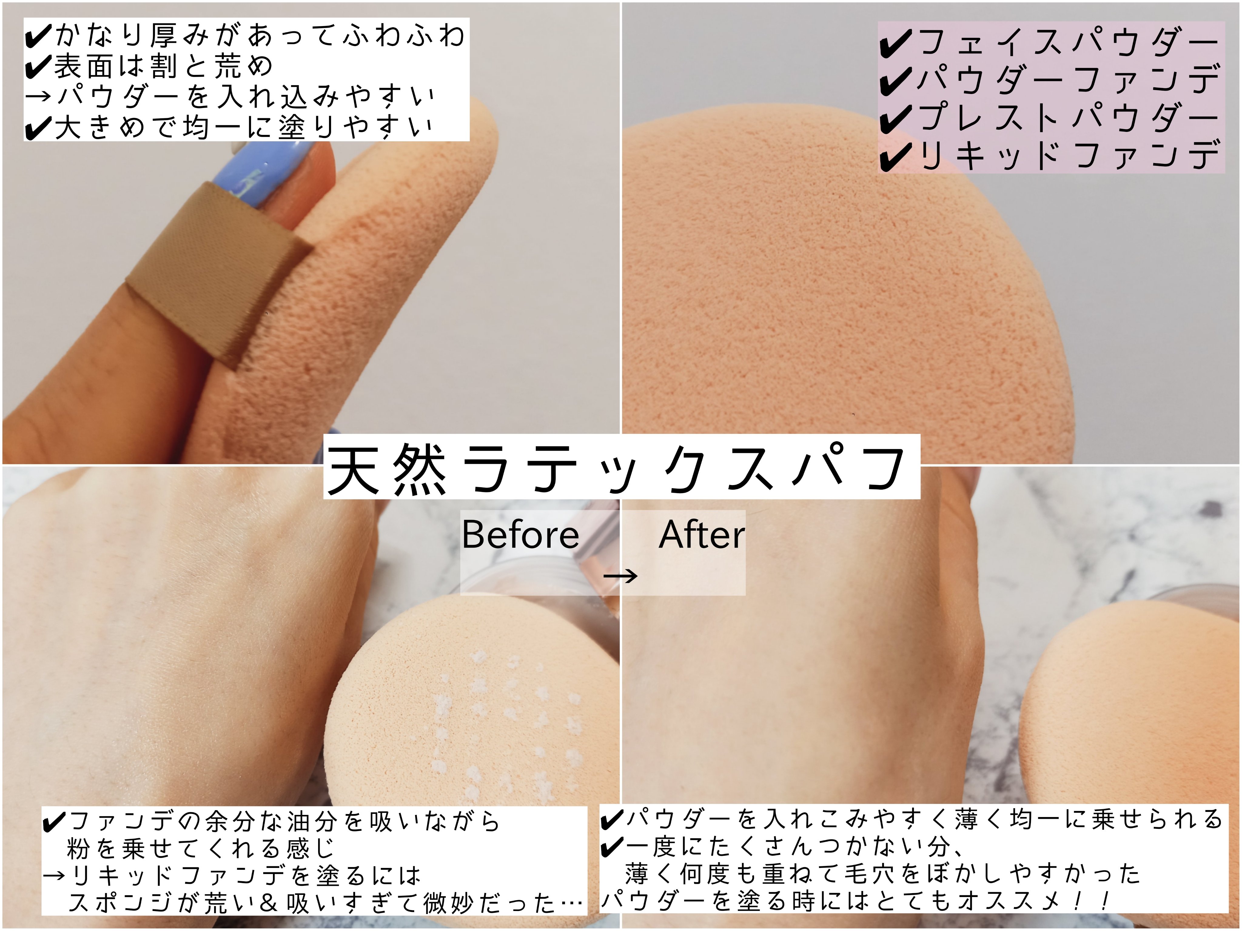 マルチファンデーションパフ/SHOBIDO/パフ・スポンジを使ったクチコミ（3枚目）