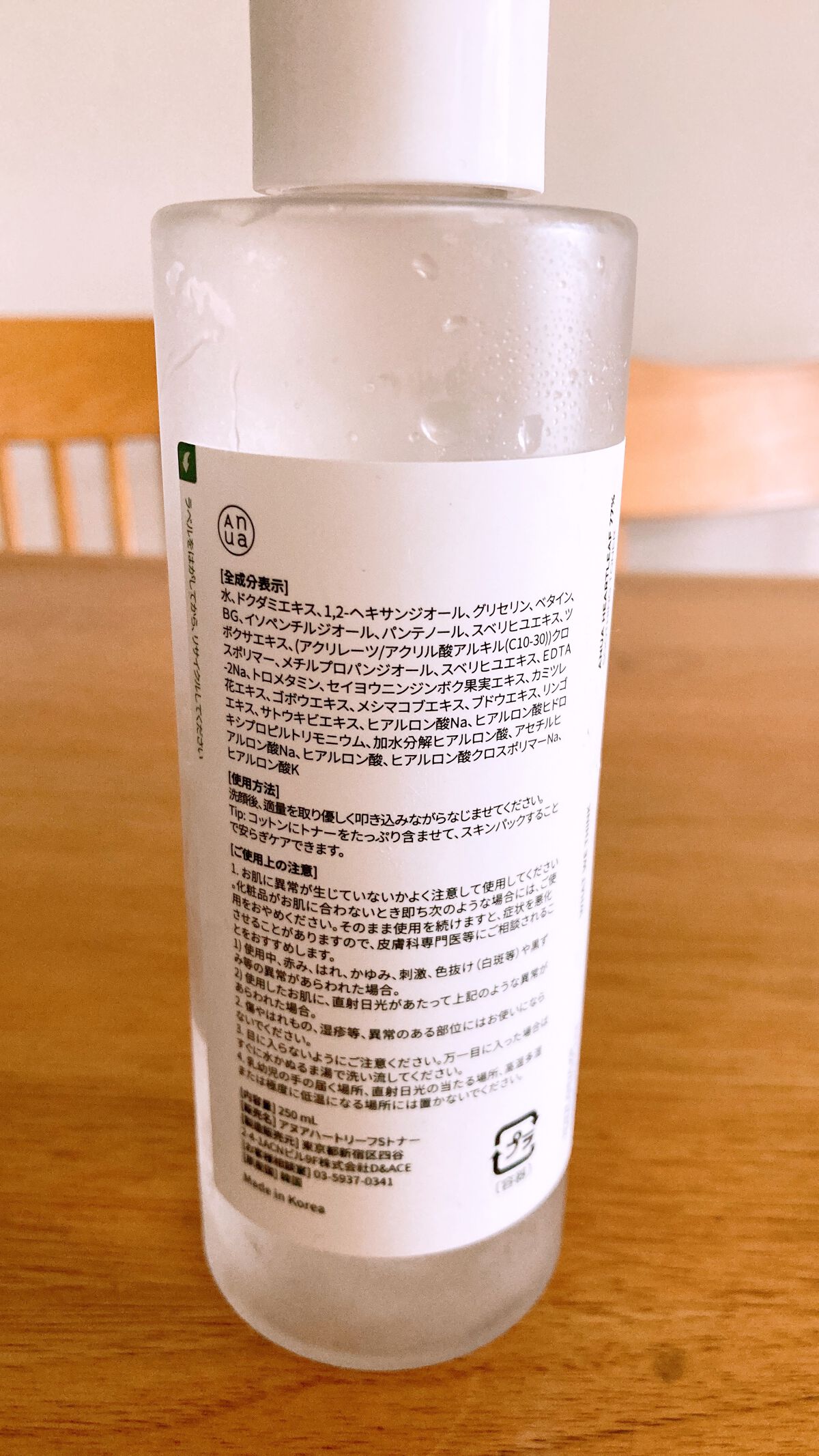 を使ったクチコミ（2枚目）