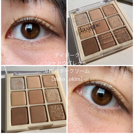 シャドウパレット 17 バタークリーム/dasique/アイシャドウパレットを使ったクチコミ(1枚目)