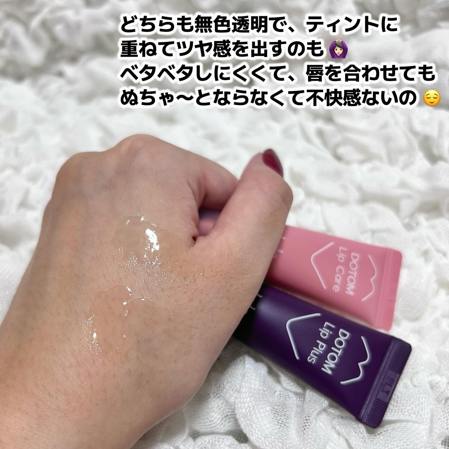 DOTOM LipPlus/keybo/リップバームを使ったクチコミ（2枚目）