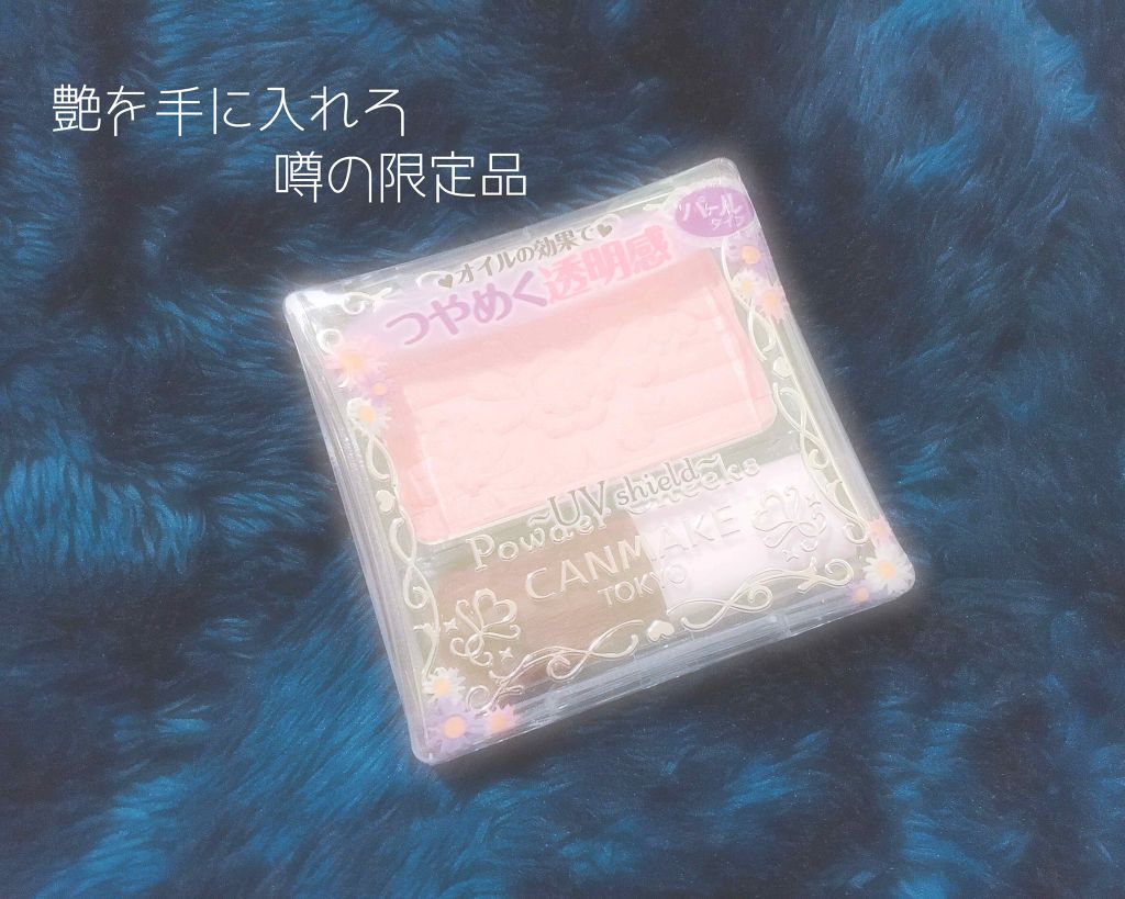 【旧品】パウダーチークス/キャンメイク/パウダーチークを使ったクチコミ(1枚目)