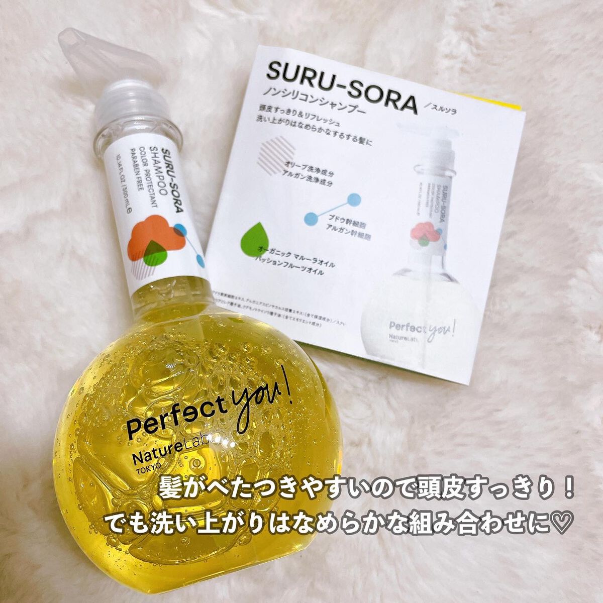 パーフェクト スムース シャンプー/コンディショナー/NatureLab. TOKYO/サロンシャンプーを使ったクチコミ(7枚目)