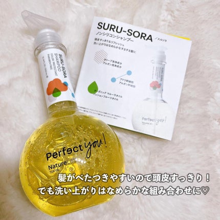 パーフェクト スムース シャンプー/コンディショナー/NatureLab. TOKYO/サロンシャンプーを使ったクチコミ(7枚目)