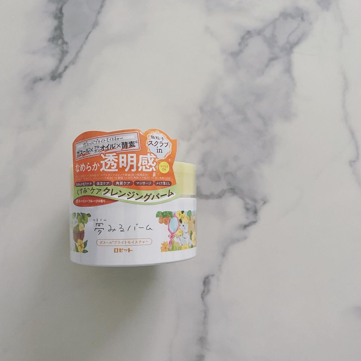 夢みるバーム ガスールブライトモイスチャー /ロゼット/クレンジングバームを使ったクチコミ(8枚目)