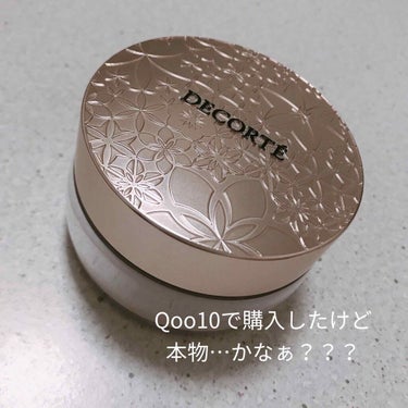 フェイスパウダー/DECORTÉ/ルースパウダーを使ったクチコミ（1枚目）