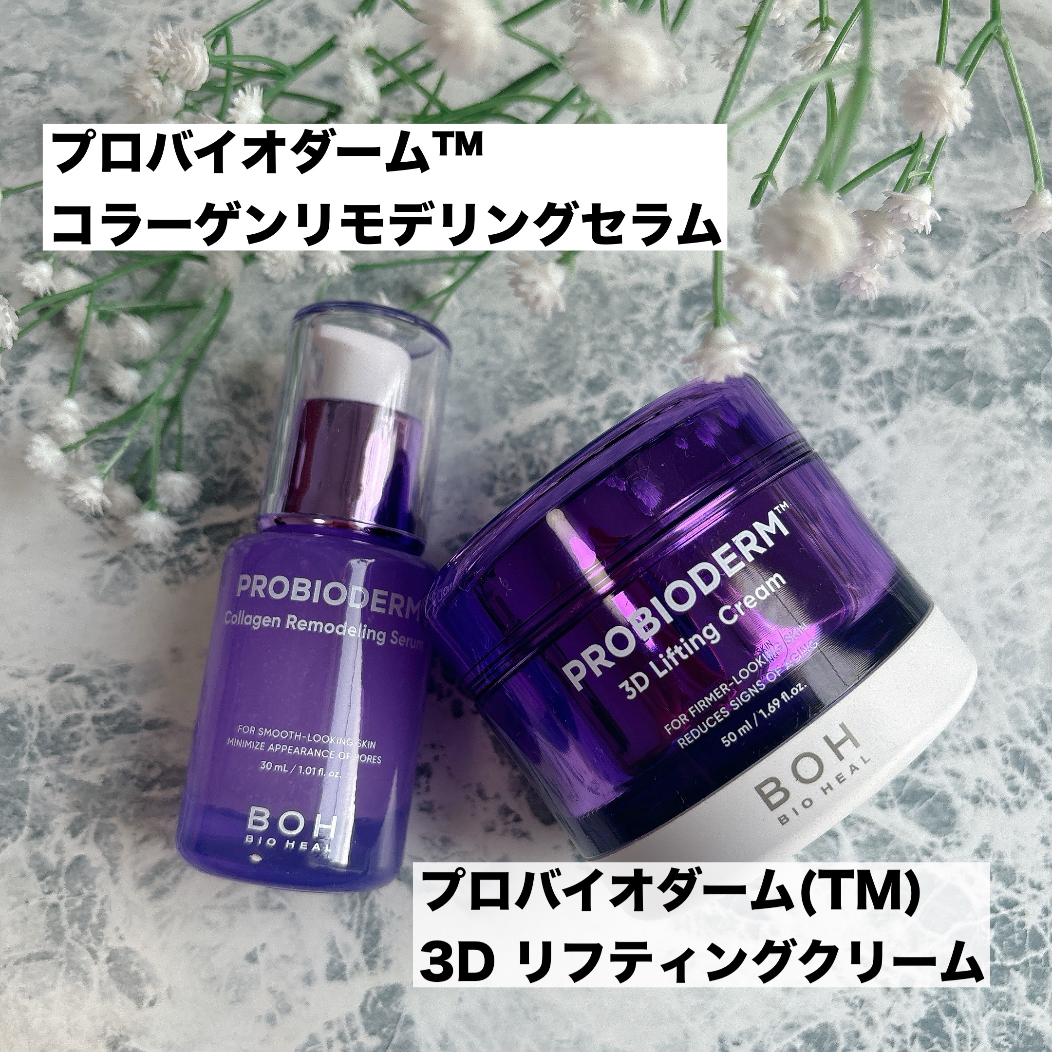 プロバイオダーム™ コラーゲンリモデリングセラム/BIOHEAL BOH/美容液を使ったクチコミ（1枚目）