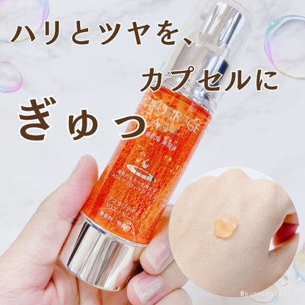 アスタリライズV3エッセンス/アトレージュ AD+/美容液を使ったクチコミ(1枚目)