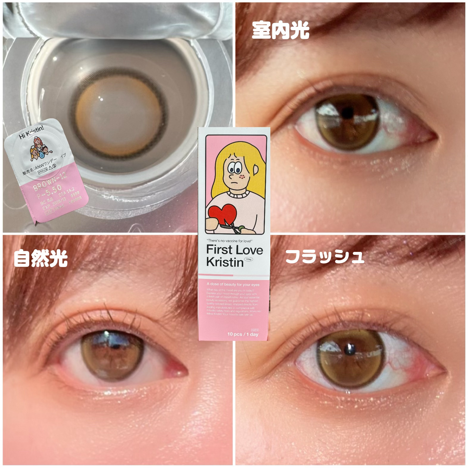 First Love Kristen/Hapa kristin/カラーコンタクトレンズを使ったクチコミ（3枚目）