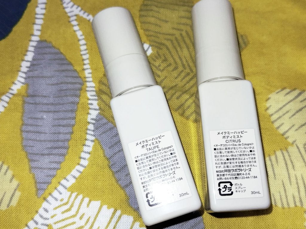 メイクミーハッピー ボディミスト TAUPE/キャンメイク/香水を使ったクチコミ（3枚目）