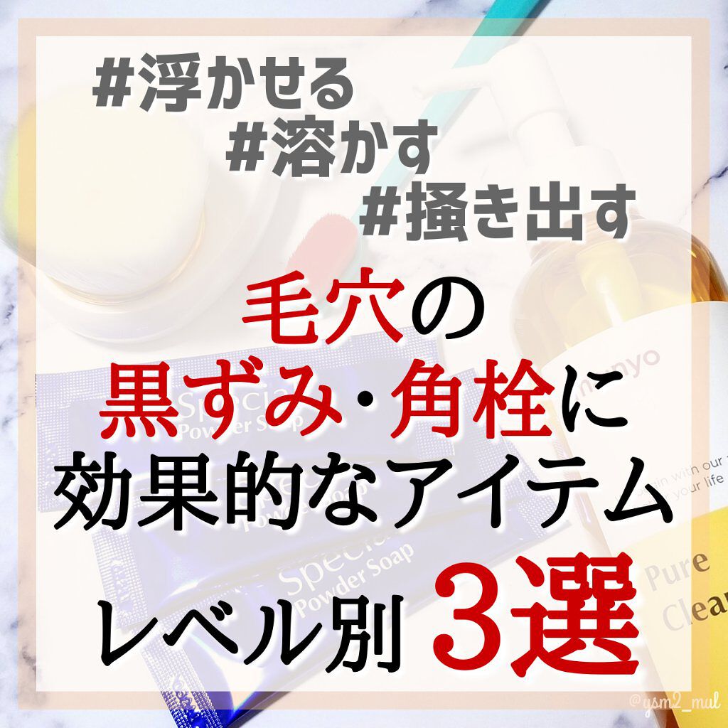 スペシャルパウダーソープCure/Cure/洗顔パウダーを使ったクチコミ（1枚目）