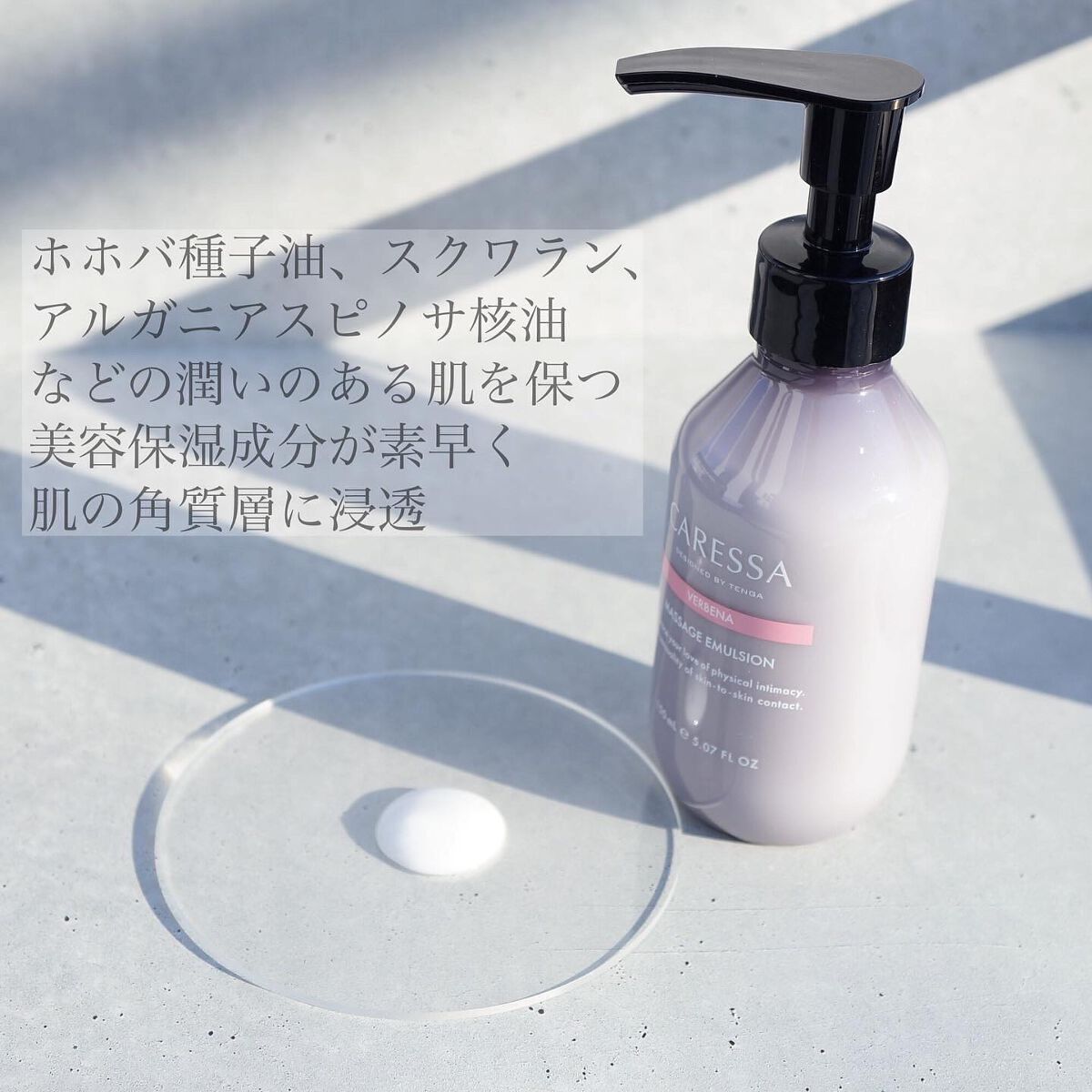 マッサージ エマルジョン（ヴァーベナ）/CARESSA/ボディミルクを使ったクチコミ（2枚目）