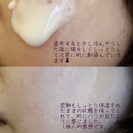 フレッシュリージュースドビタミンEマスク(90g)/Klairs/フェイスクリームを使ったクチコミ(3枚目)