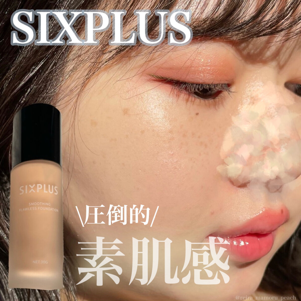 SIXPLUS スムージング フローレス リキッドファンデーション #N01/SIXPLUS/リキッドファンデーションを使ったクチコミ（1枚目）